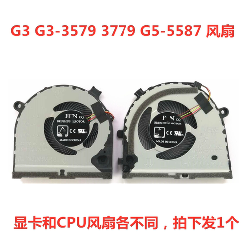原装 Dell戴尔G3风扇 G3-3579 笔记本散热风扇 3590 CPU显卡风扇