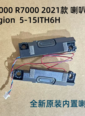 适用 5-15ITH6H 5-15ACH6H 扬声器 喇叭 内置音响 全新