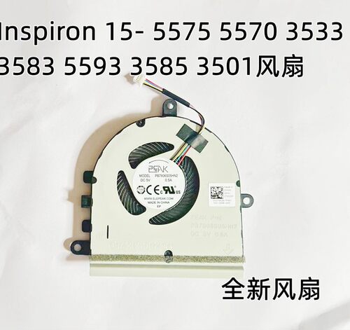 3533358355933585CPU风扇