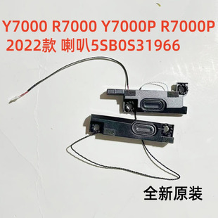 用于联想 Y7000P R7000P legion 5 15 iah7 2022 喇叭 5SB0S31966