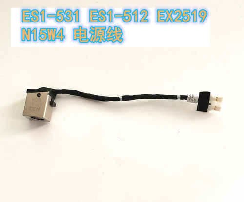 宏基 ES1-531 ES1-512 EX2519 N15W4 电源线 电源头 电源接口