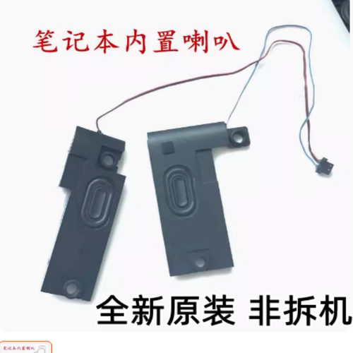 宏碁 V3-572 V3-532 E5-551G E5-531 E5-571 E5-572G E5-511 喇叭
