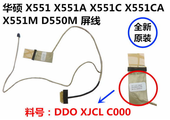 ASUS华硕X551 X551A X551C X551CA X551M D550M屏线排线连接线