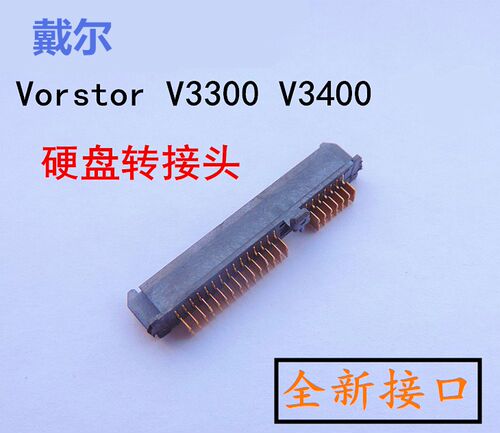 dell戴尔硬盘转接头包转换头接口