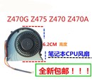 Z470G Z475 Z470 用于联想 Z470A风扇笔记本CPU风扇全新 包邮