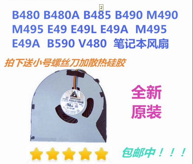 适用联想昭阳E49 E49G E49L E49A E49AL K49A笔记本CPU散热风扇 3C数码配件 笔记本零部件 原图主图