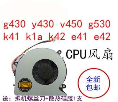 适用于联想G530 V450 K41 K41A K42笔记本风扇CPU散热风扇包邮