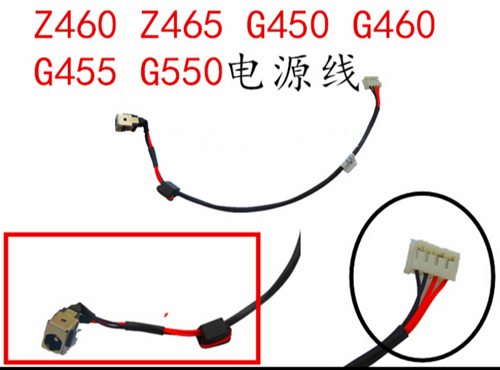 联想 Z460 Z465 G450 G460 G455 G550主板电源线连接线电源头包邮 3C数码配件 笔记本零部件 原图主图