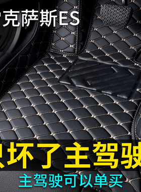 专用于05-25款雷克萨斯es主驾驶汽车脚垫单片全包围脚垫 主驾驶室