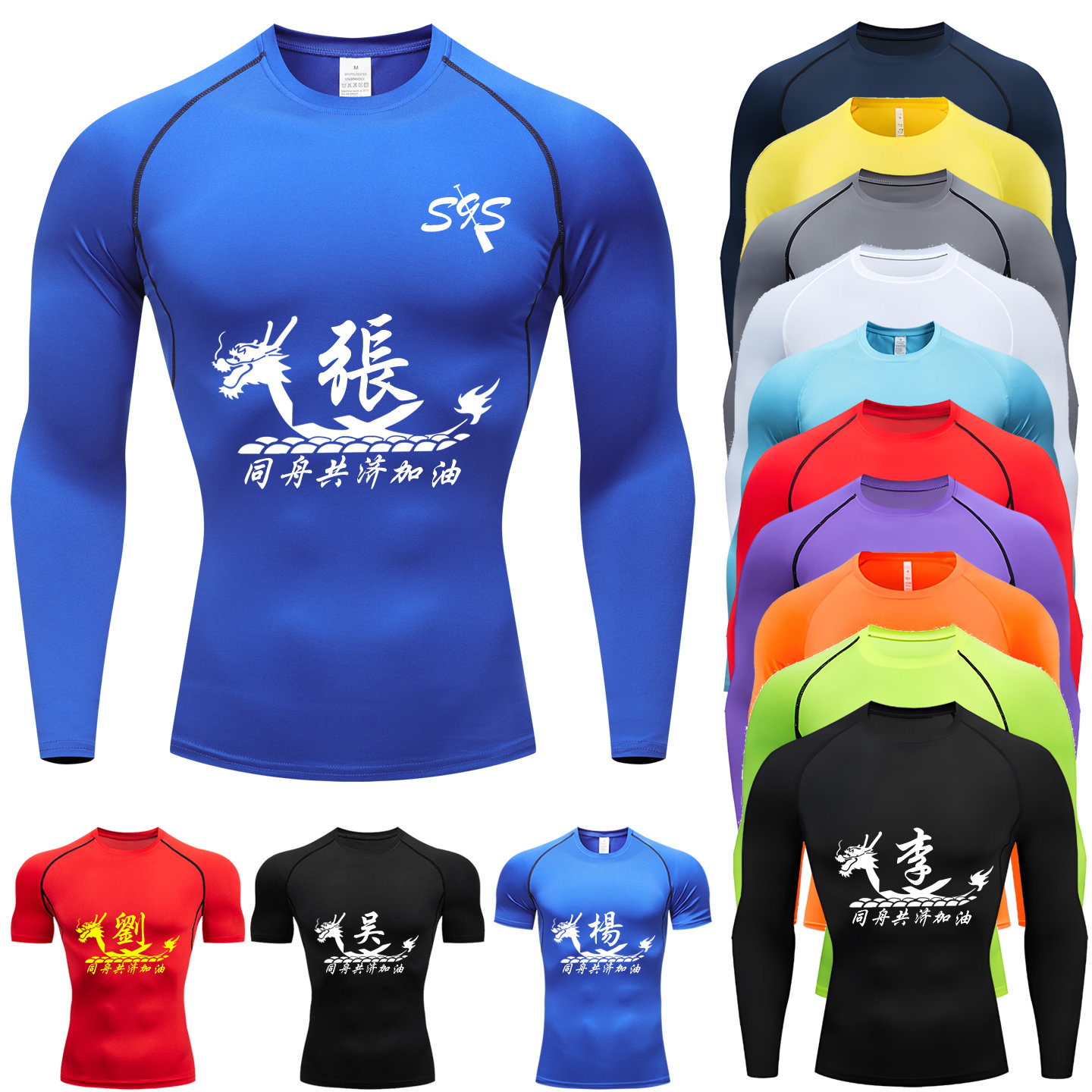 龙舟服装定制运动男队服紧身划龙舟比赛服训练服长袖短袖速干衣服