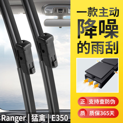 猛禽F150汽车雨刮器ranger