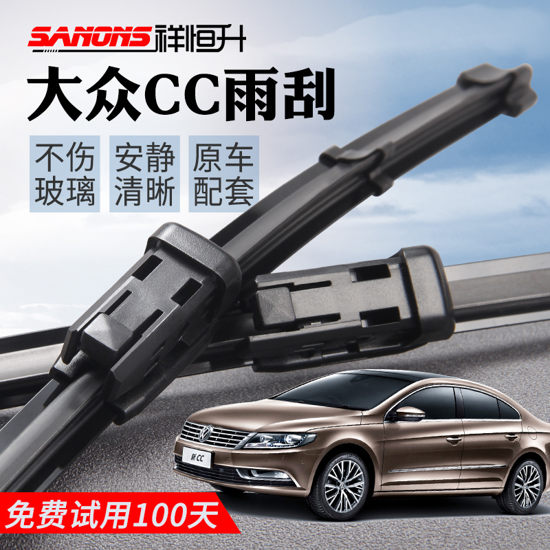 大众新老款无骨雨刮器
