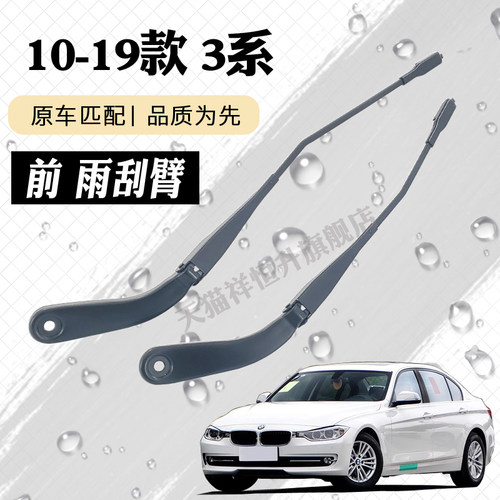 宝马3系318雨刮器摇臂总成330雨刷臂连杆支架子320li 316总承F35