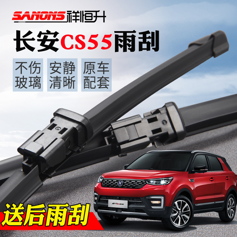 新老款无骨胶条雨刮器