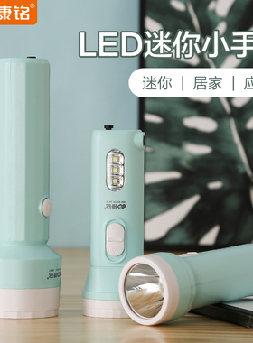 康铭手电筒强光充电户外超亮远射led小型迷你便携儿童不伤眼家用