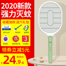 康铭电蚊拍充电式家用强力灭蚊拍电子驱除蚊虫器可拆换电池苍蝇拍