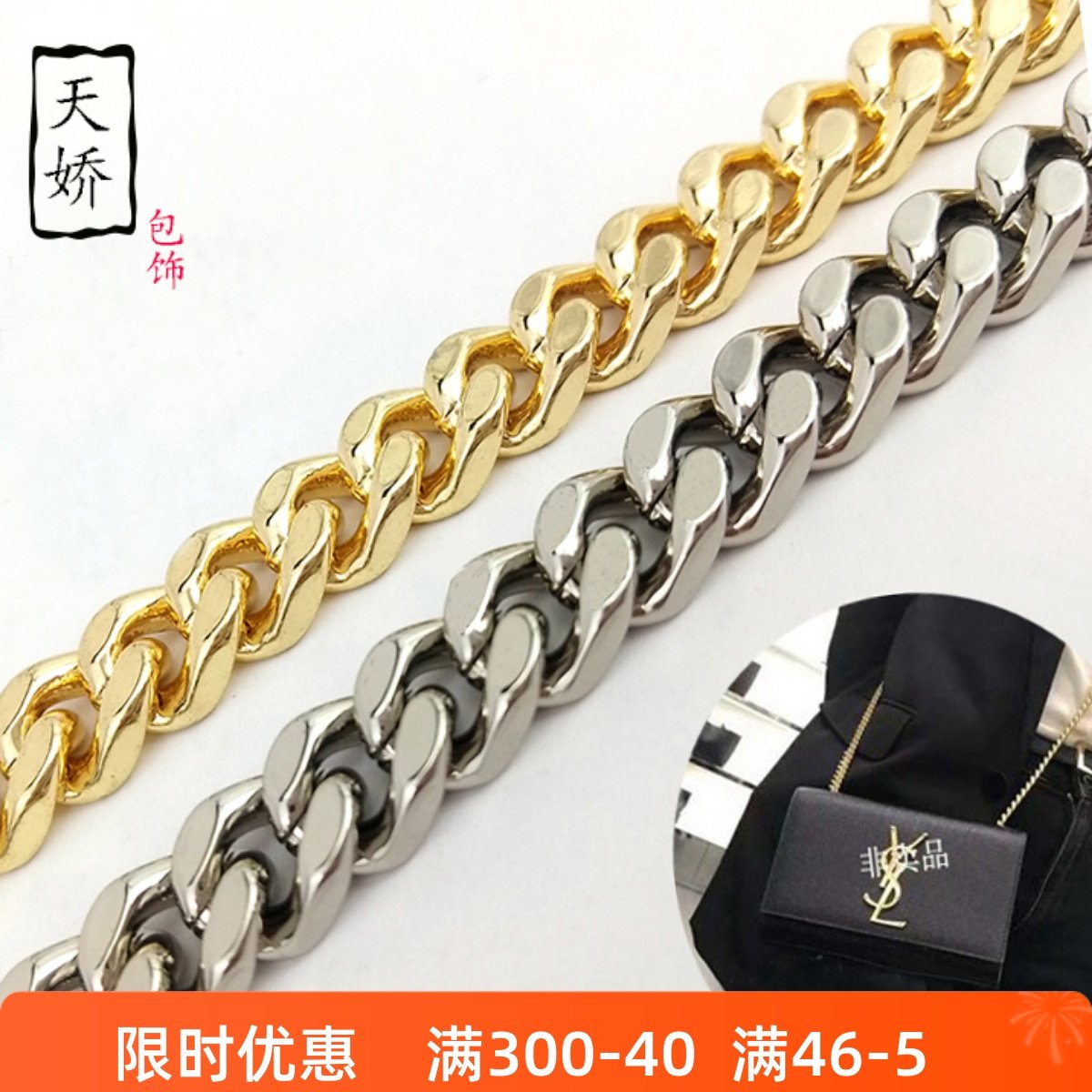 包包链条配件单买纯铜中小包斜挎链条高档包链不掉色包带金属链子,服饰配件/皮带/帽子/围巾,包带,淘宝优惠券,粉丝福利购,淘宝优惠卷