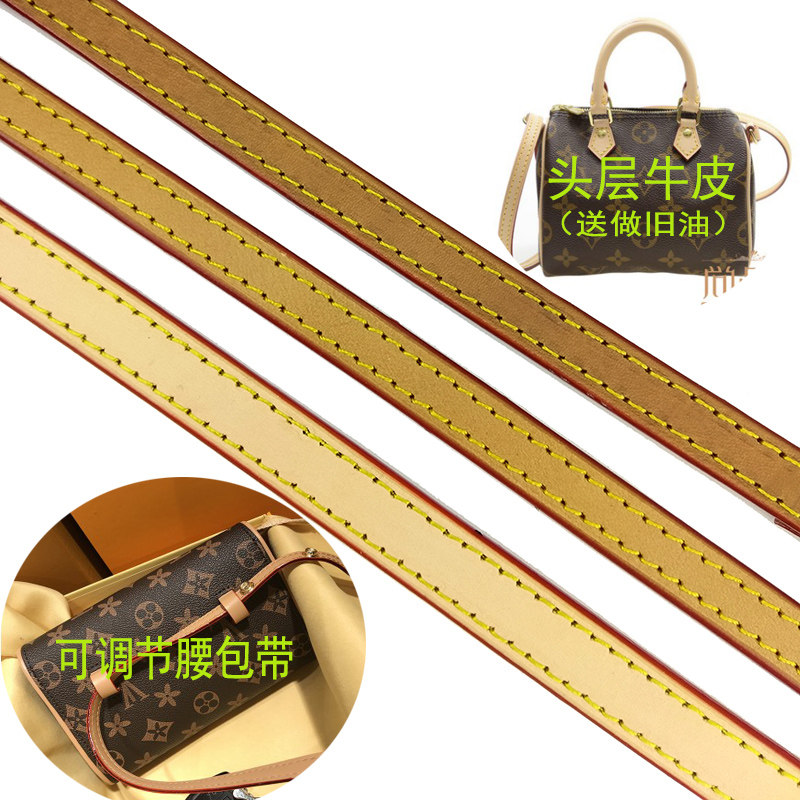 老花包肩带真皮speedy变色皮腰包替换带单买包带皮质配件中古包带