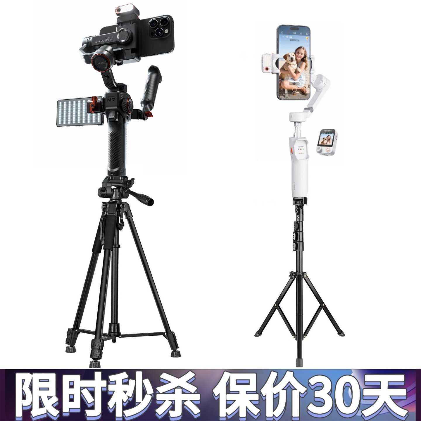 云台稳定器三脚架适用大疆DJI浩瀚MT3智云写趣奥川S3飞宇蝎子支架