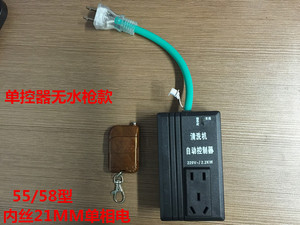 新280/380 55/58600型高压清洗机洗车机水枪自动控制器停枪关机装