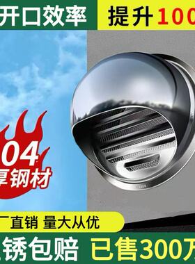 304不锈钢抽油烟机排烟管出风口外墙风帽PVC管道防雨排气罩排风口