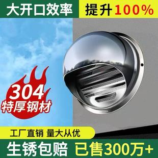 304不锈钢抽油烟机排烟管出风口外墙风帽PVC管道防雨排气罩排风口