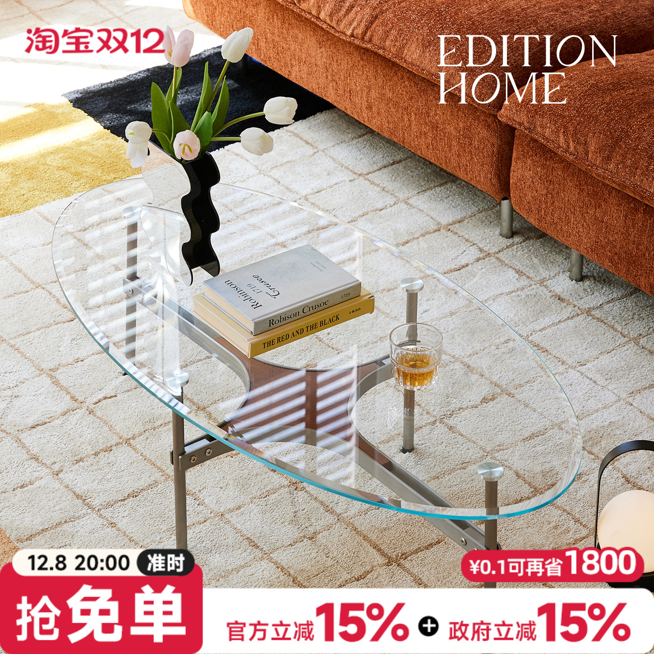 中复古风创意简约客厅小户型设计师个性家具玻璃不锈钢椭圆茶几