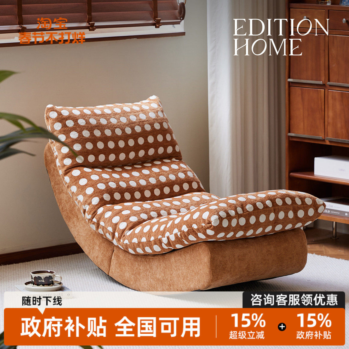 波点布艺可拆洗单人沙发摇摇椅躺椅成人可睡觉baby书房care阳