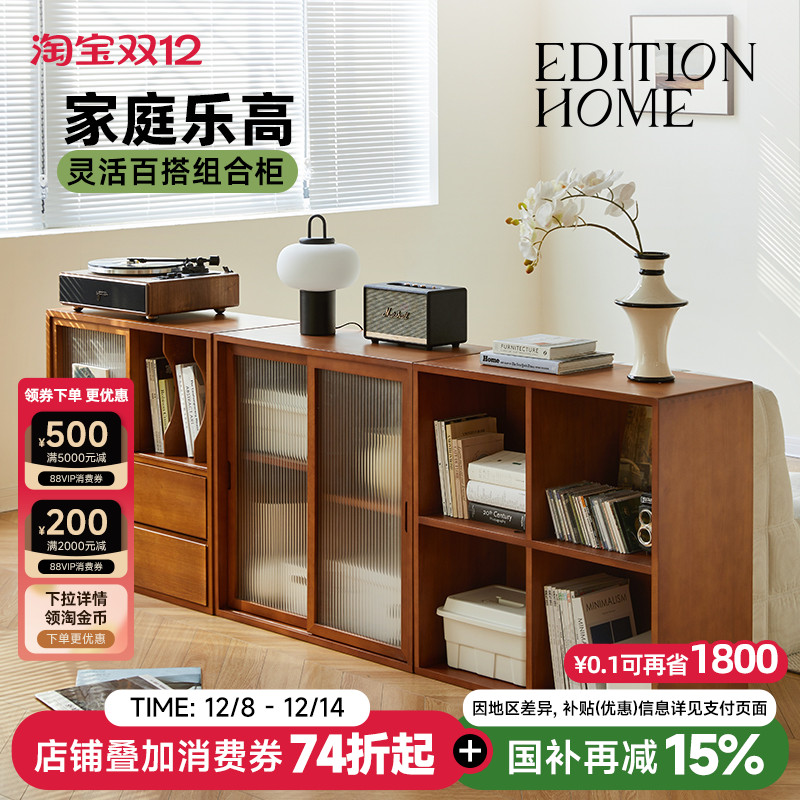 EditionHome复古实木书柜