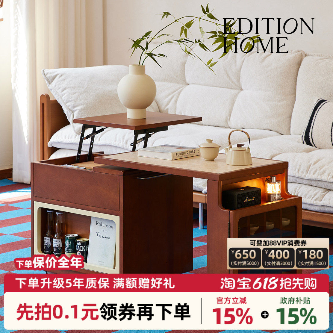 editionhom奥拉升降旋转实木岩板茶几家用客厅小户型移动沙