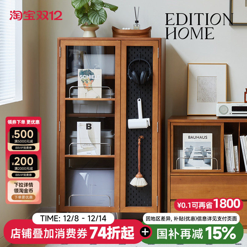 EditionHome复古实木家政柜