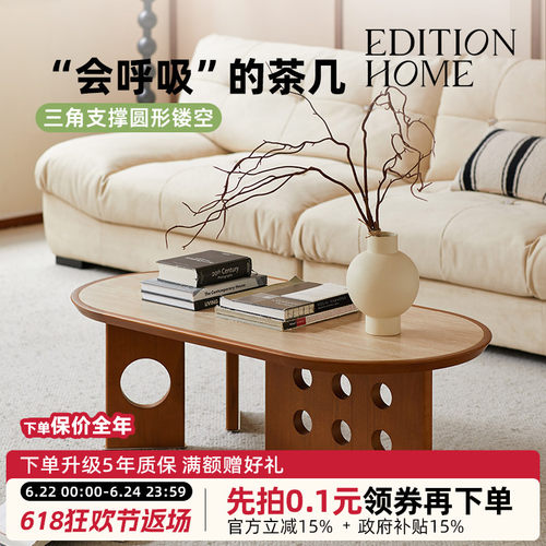 复古风茶几客厅家用岩板网红爆款中古茶几洞石椭圆茶几桌实木茶台