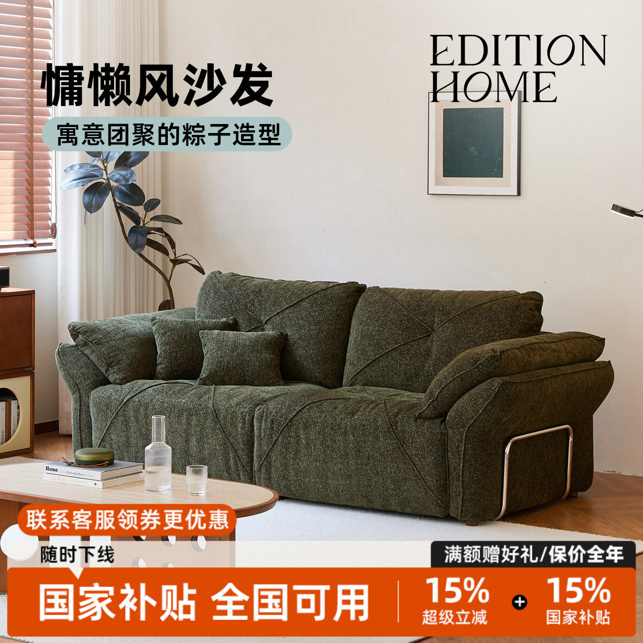 粽子沙发法式复古客厅2024新款现代简约布艺沙发直排小户型沙发