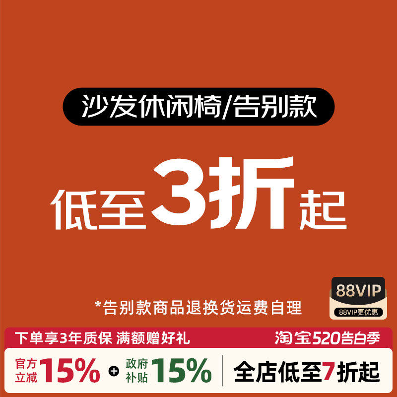 【告别款清仓捡漏】限量现货复古风家具北欧三人沙发休闲椅专区