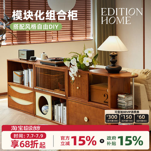 北欧实木书柜自由组合收纳展示柜中古风客厅落地电视柜餐边储物柜