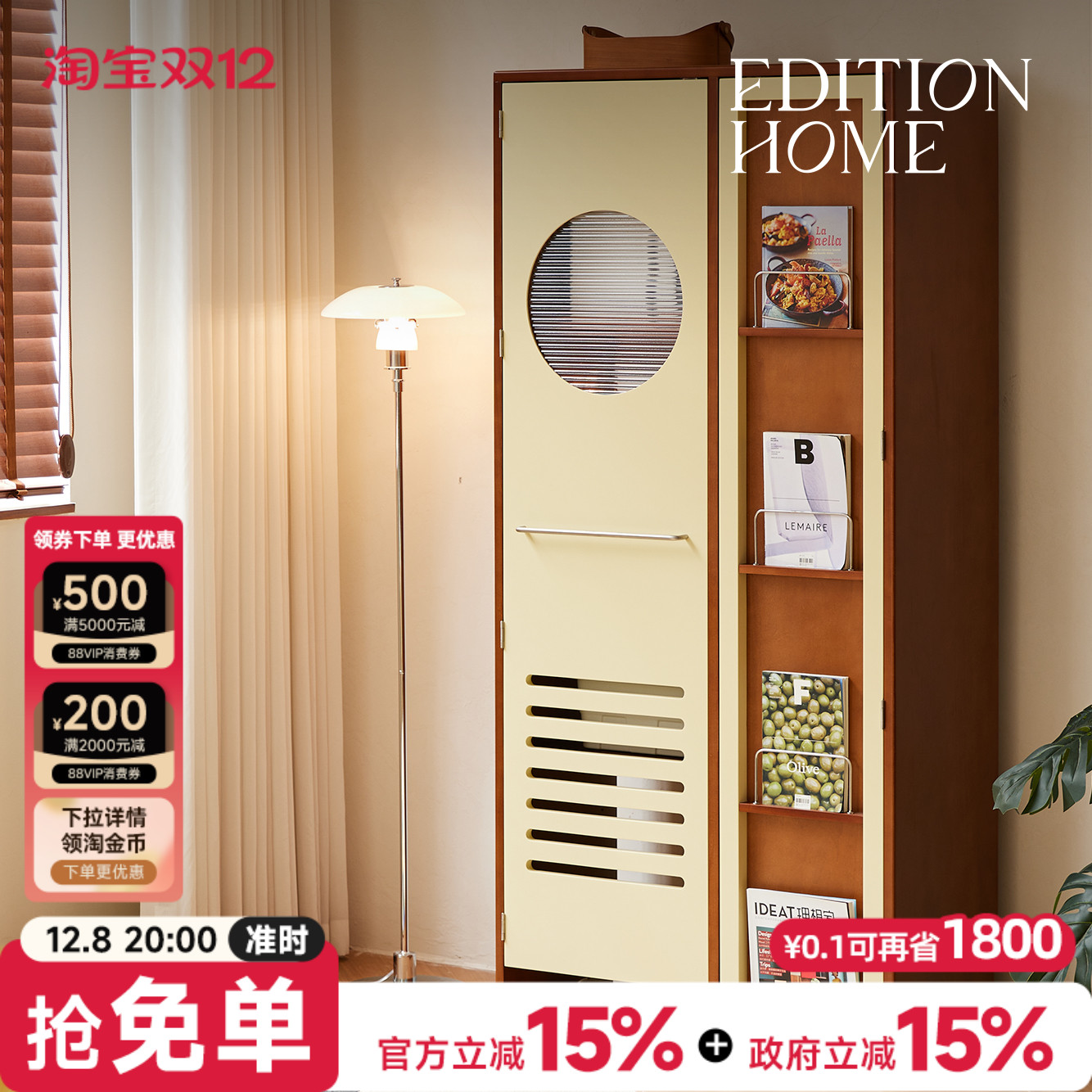 北欧实木家政柜复古小户型可移动阳台扫地机器人收纳柜客厅储物柜