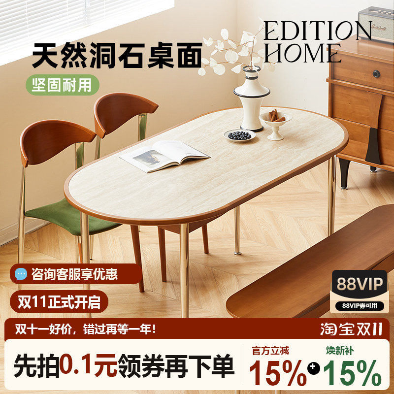 复古风实木餐桌洞石岩板餐桌客厅餐厅桌子椭圆桌家用大餐桌饭桌