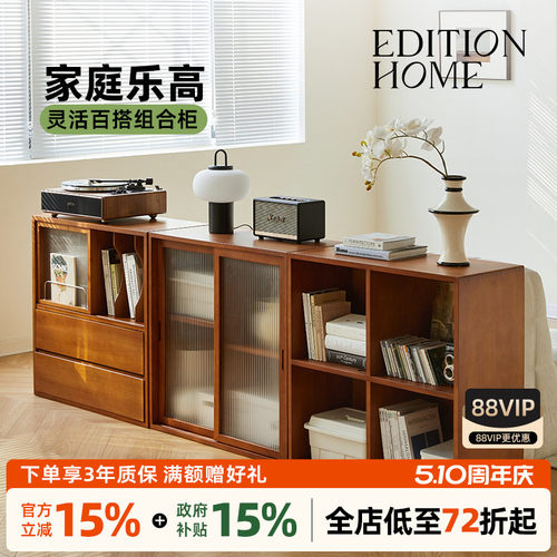 EditionHome复古实木书柜