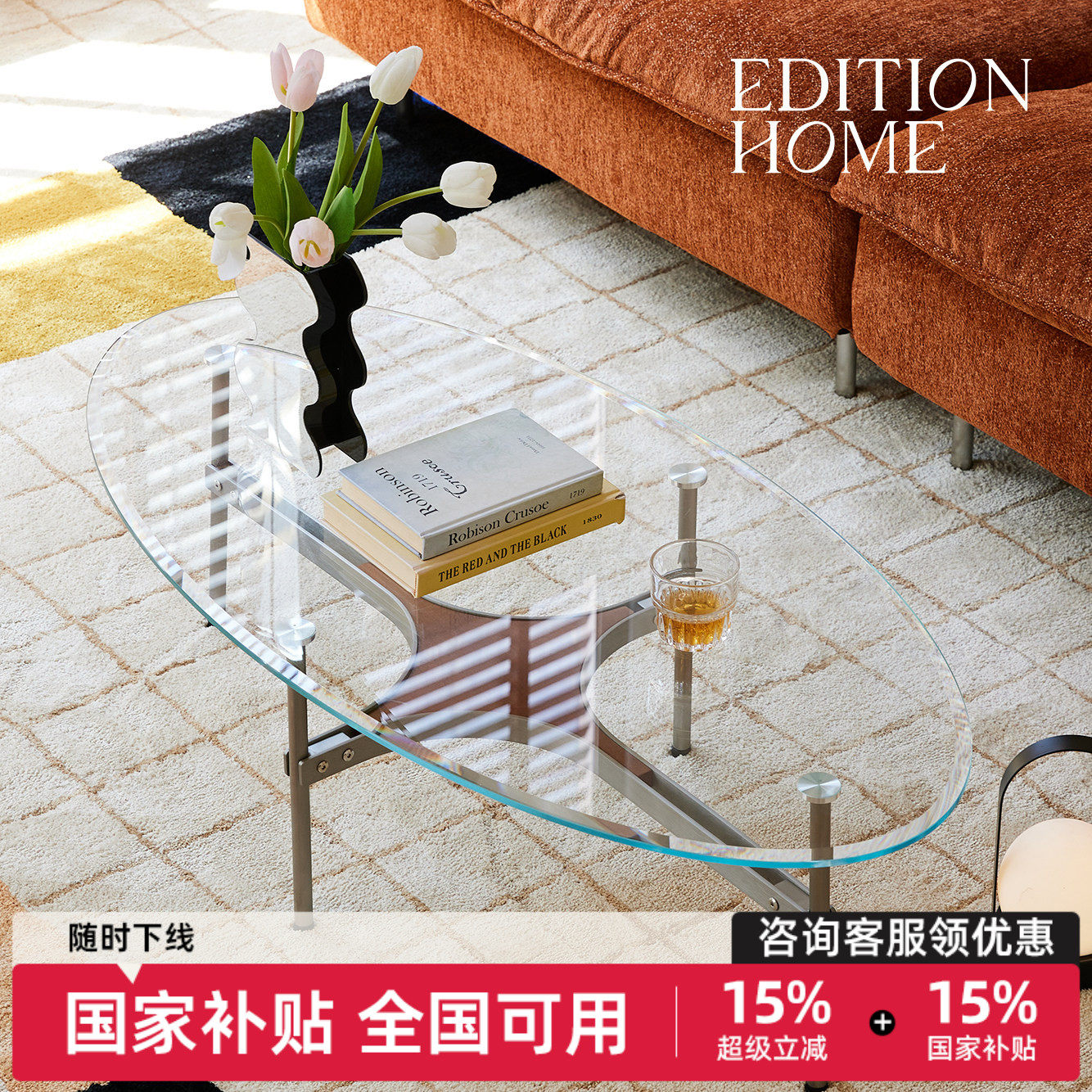 中复古风创意简约客厅小户型设计师个性家具玻璃不锈钢椭圆茶几