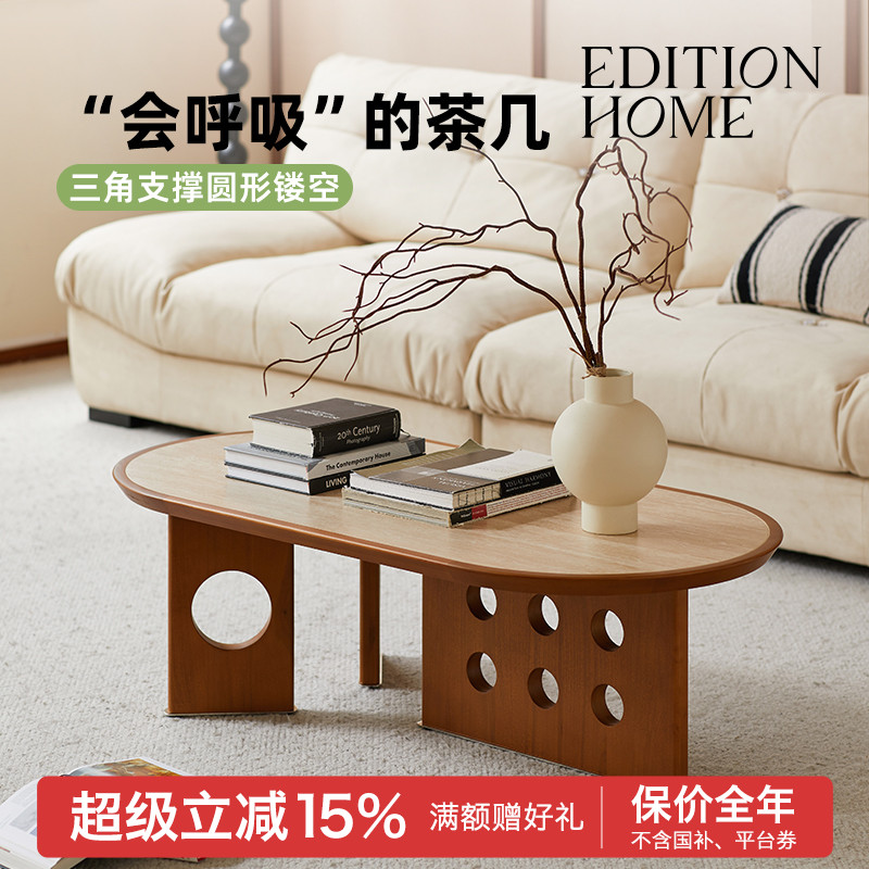 覆古风茶几客厅家用岩板网红爆款中古茶几洞石椭圆茶几桌实木茶台