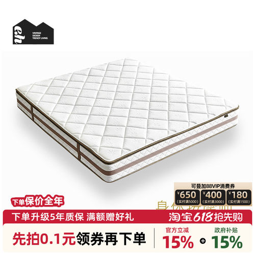 editionhome可拆卸可调节席梦思