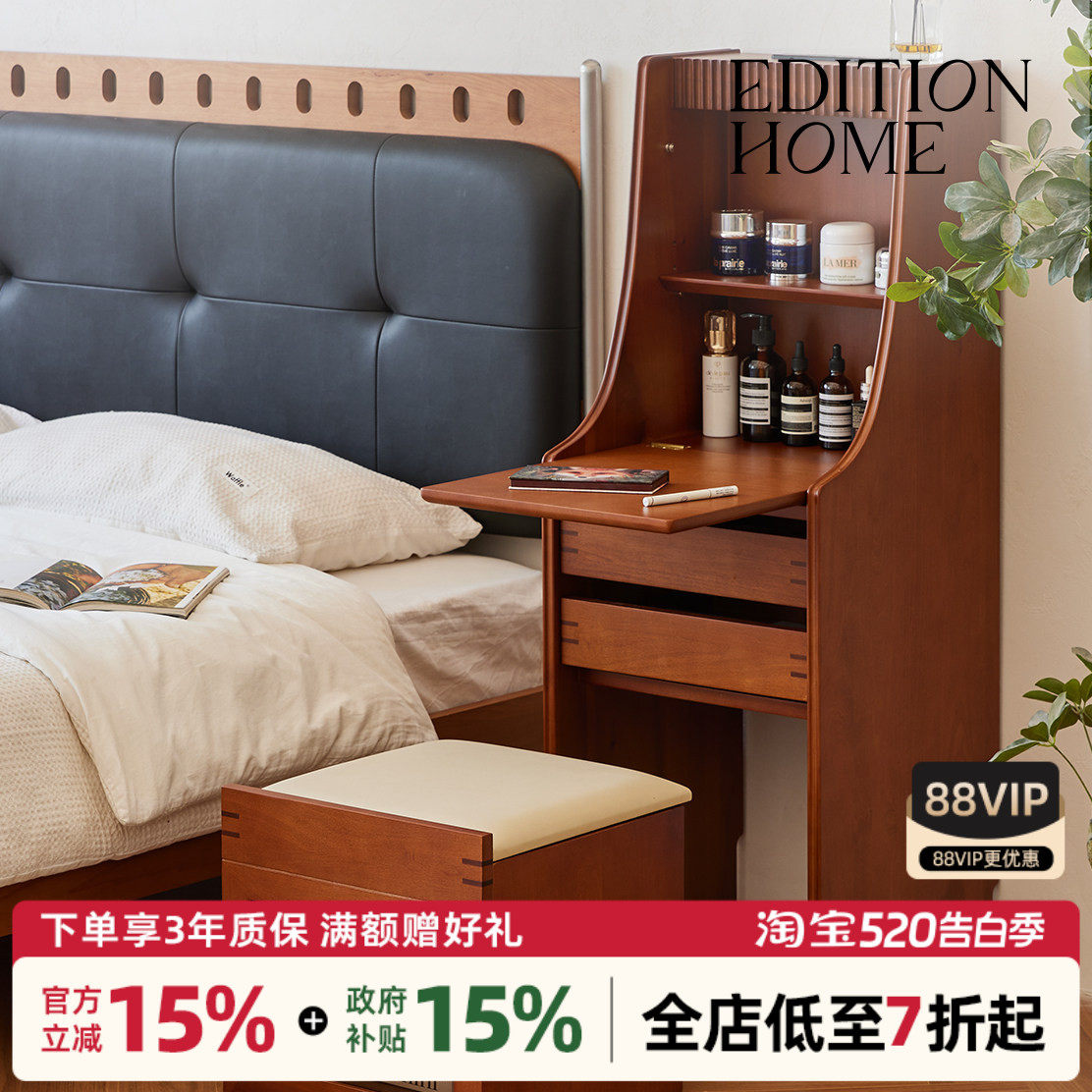 lucas升级移动床头柜梳妆台书桌一体带梳妆凳复古风实木中古家具