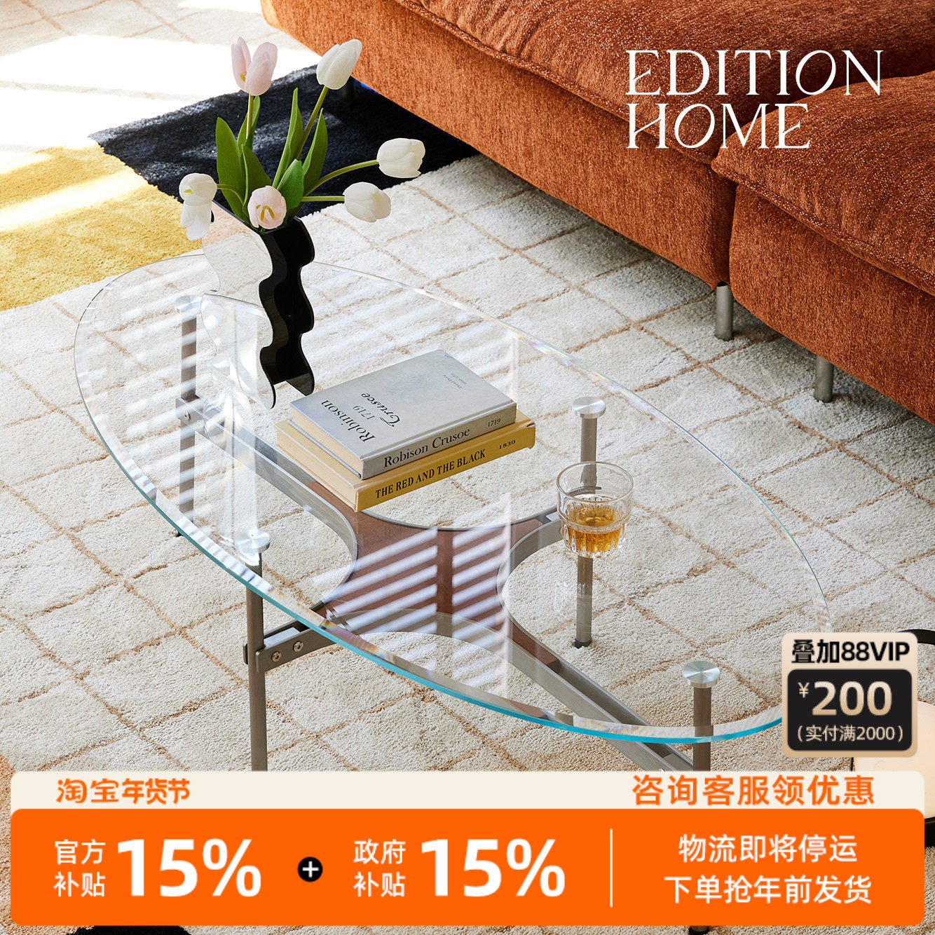 中复古风创意简约客厅小户型设计师个性家具玻璃不锈钢椭圆茶几