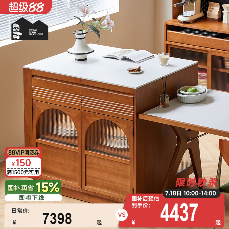 EditionHome实木岩板岛台