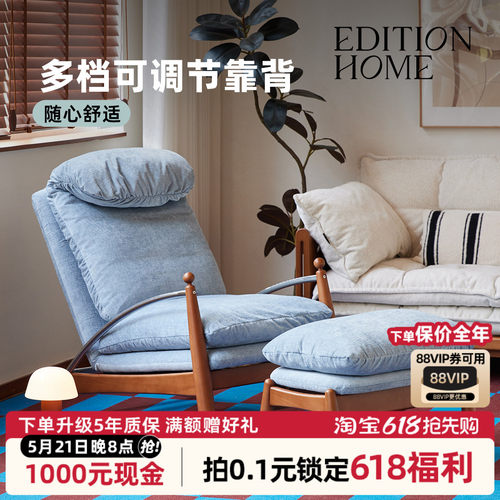 editionhom随心蓝中古高靠背躺椅小户型客厅单人休闲懒人沙发拆洗