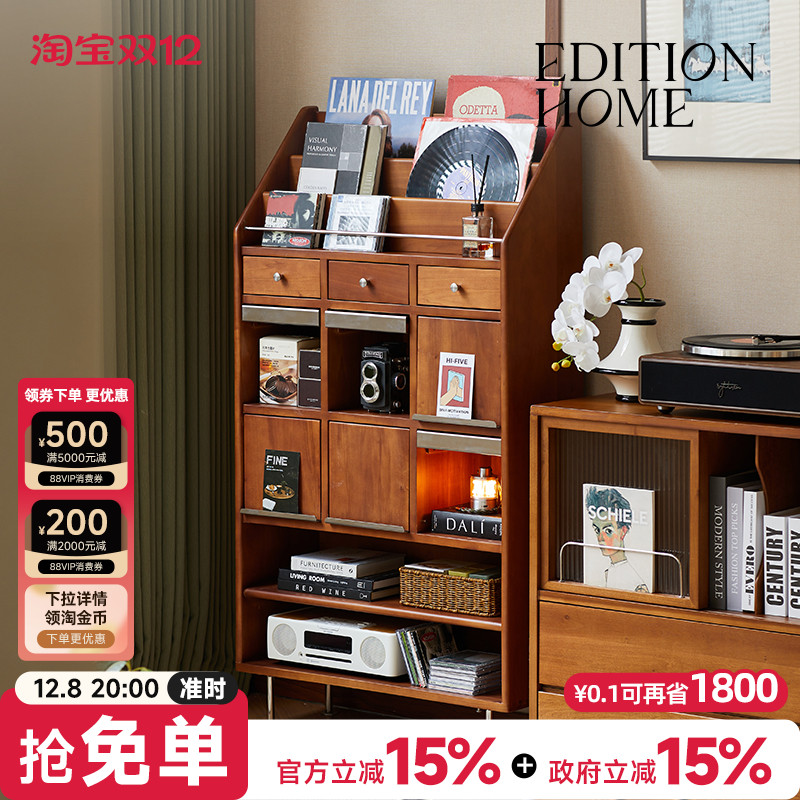 EditionHome实木复古杂志柜斗柜