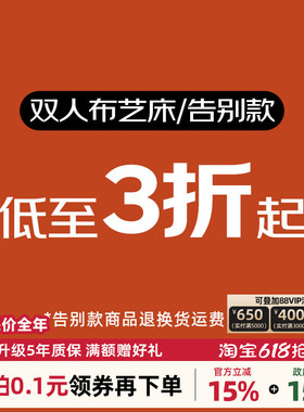 【告别款清仓捡漏】限量现货复古风家具北欧双人布艺床皮床专区
