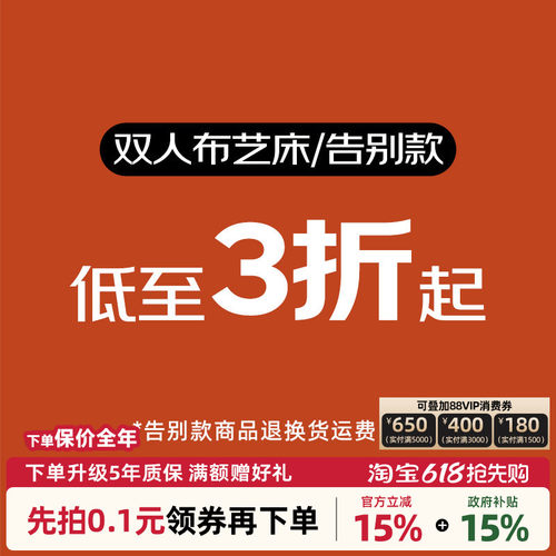 告别清仓复古风双人布艺床真皮