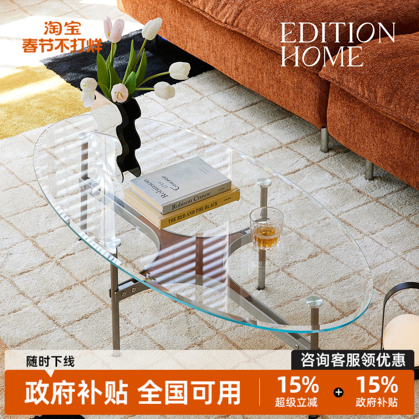 中复古风创意简约客厅小户型设计师个性家具玻璃不锈钢椭圆茶几