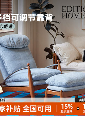 editionhom随心蓝中古高靠背躺椅小户型客厅单人休闲懒人沙发拆洗